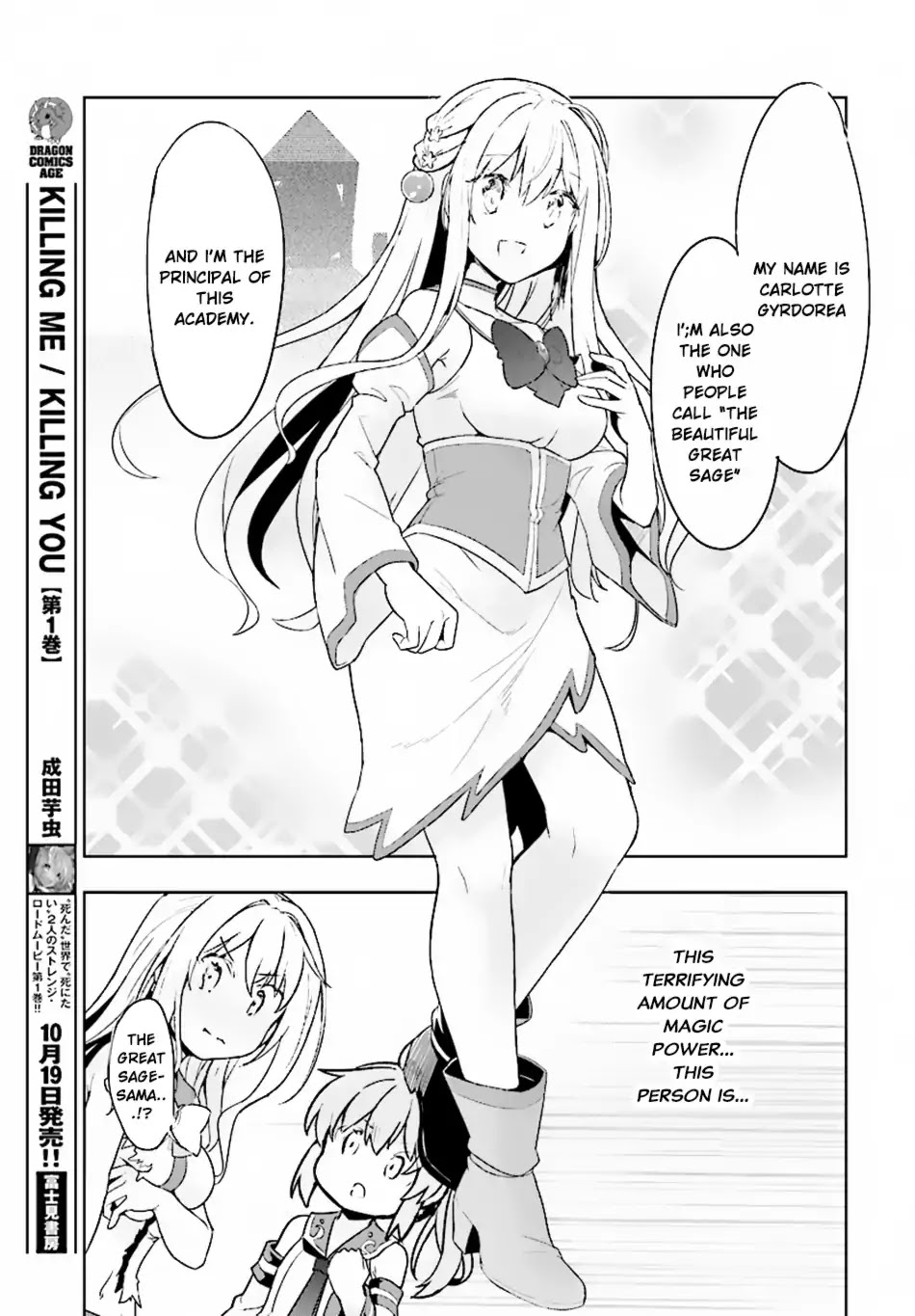 Kenshi o Mezashite Nyūgaku Shitanoni Mahō Tekisei 9999 Nandesukedo!? Chapter 10 page 16 - Chapter 10: That Person From The Infirmary Was a Great Person?!