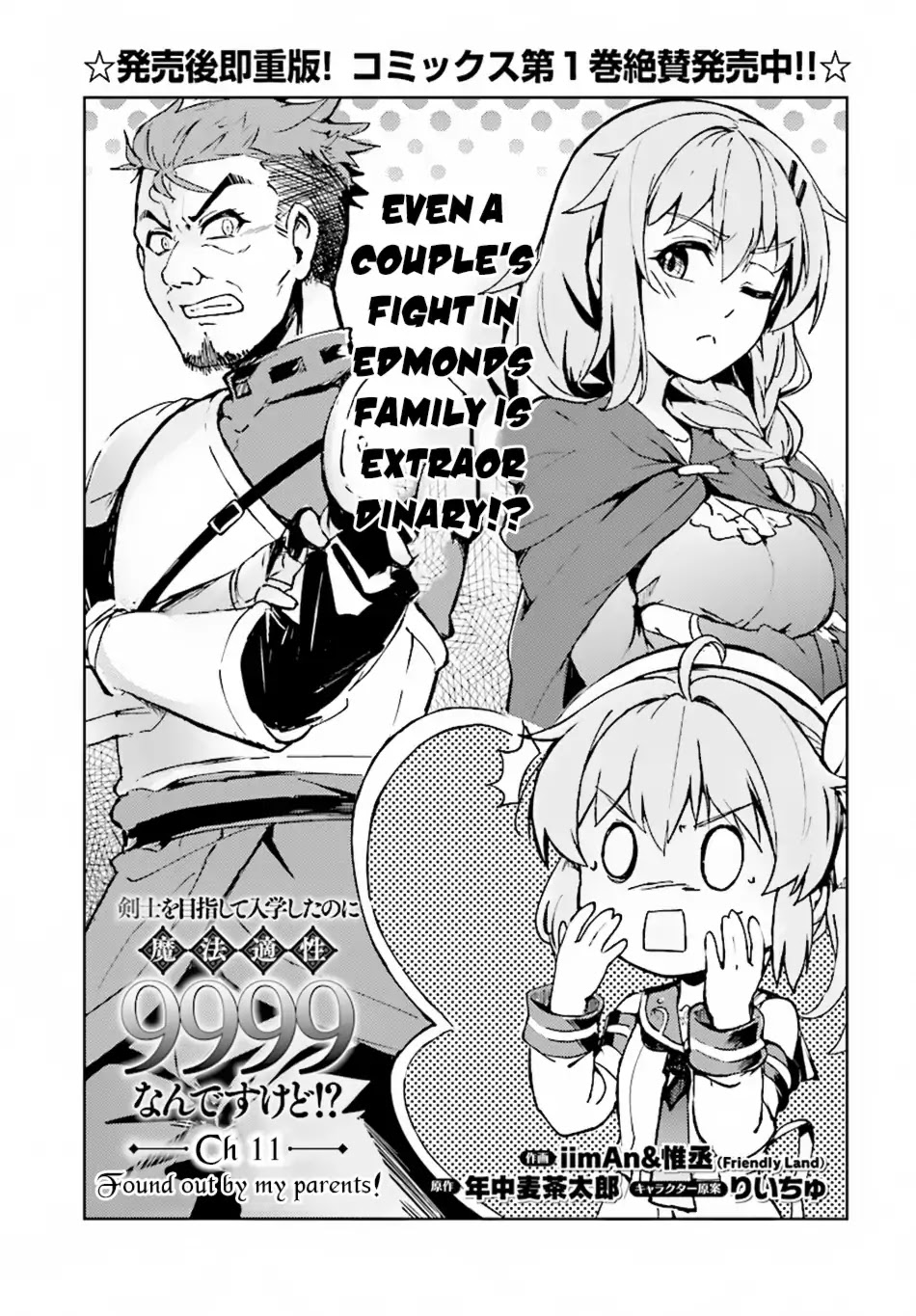 Kenshi o Mezashite Nyūgaku Shitanoni Mahō Tekisei 9999 Nandesukedo!? Chapter 11 page 4 - Chapter 11: Found out by my parents!