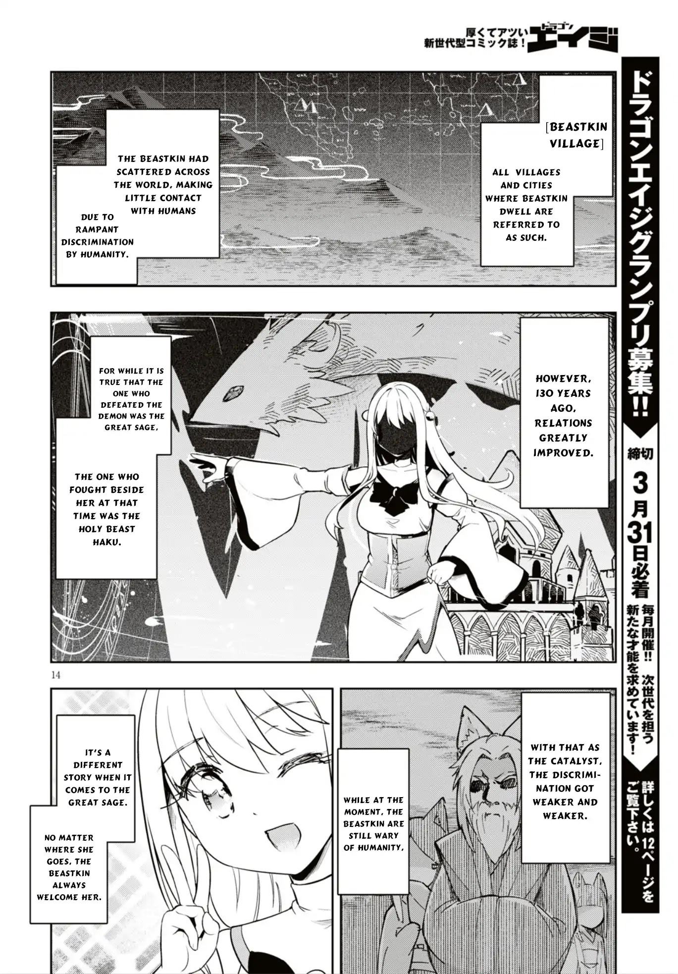 Kenshi o Mezashite Nyūgaku Shitanoni Mahō Tekisei 9999 Nandesukedo!? Chapter 16 page 16 - Chapter 16: Beastkin Arrives.