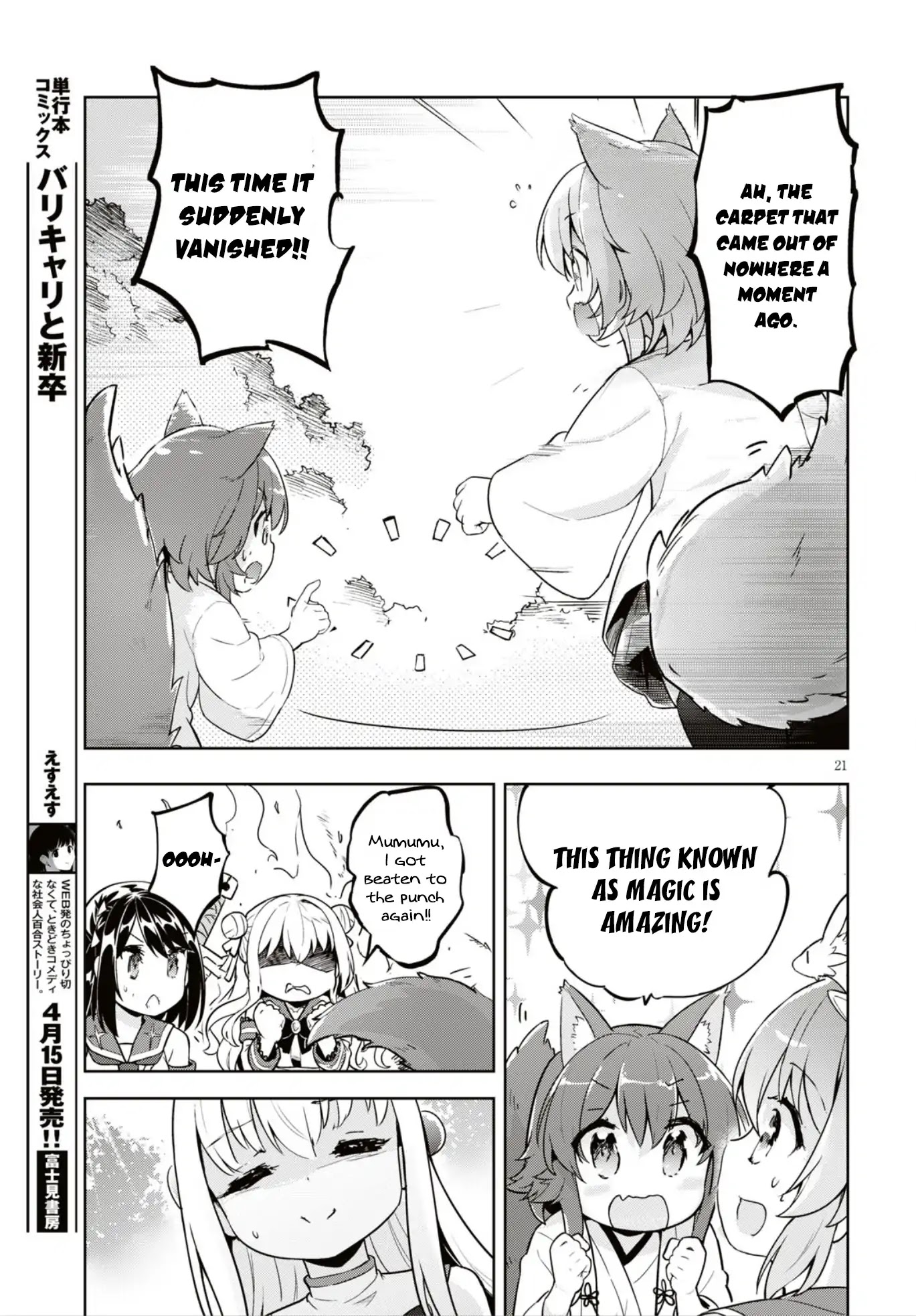 Kenshi o Mezashite Nyūgaku Shitanoni Mahō Tekisei 9999 Nandesukedo!? Chapter 16 page 23 - Chapter 16: Beastkin Arrives.