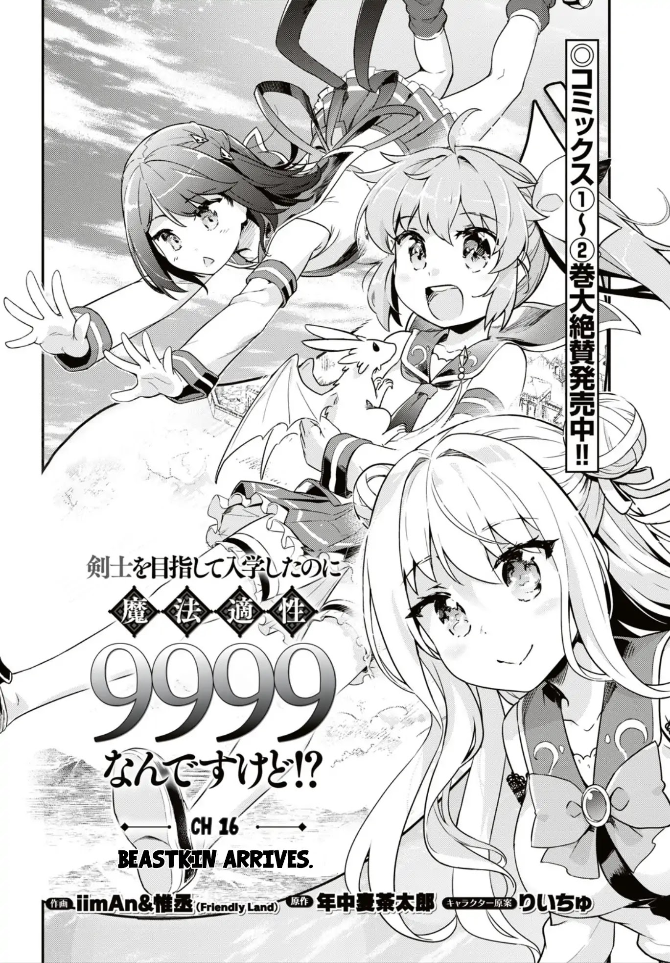 Kenshi o Mezashite Nyūgaku Shitanoni Mahō Tekisei 9999 Nandesukedo!? Chapter 16 page 4 - Chapter 16: Beastkin Arrives.