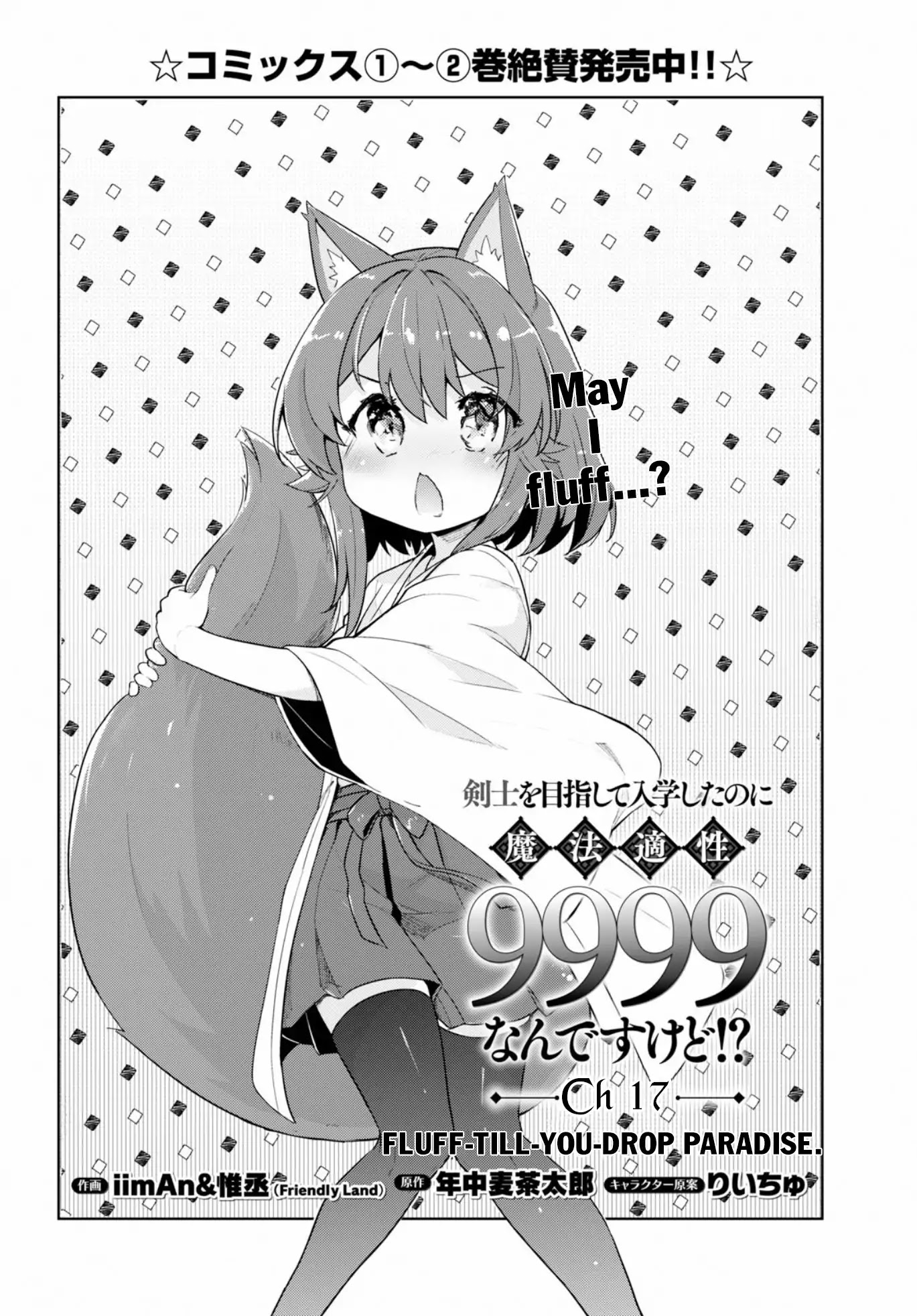 Kenshi o Mezashite Nyūgaku Shitanoni Mahō Tekisei 9999 Nandesukedo!? Chapter 17 page 4 - Chapter 17: Fluff-Till-You-Drop Paradise.