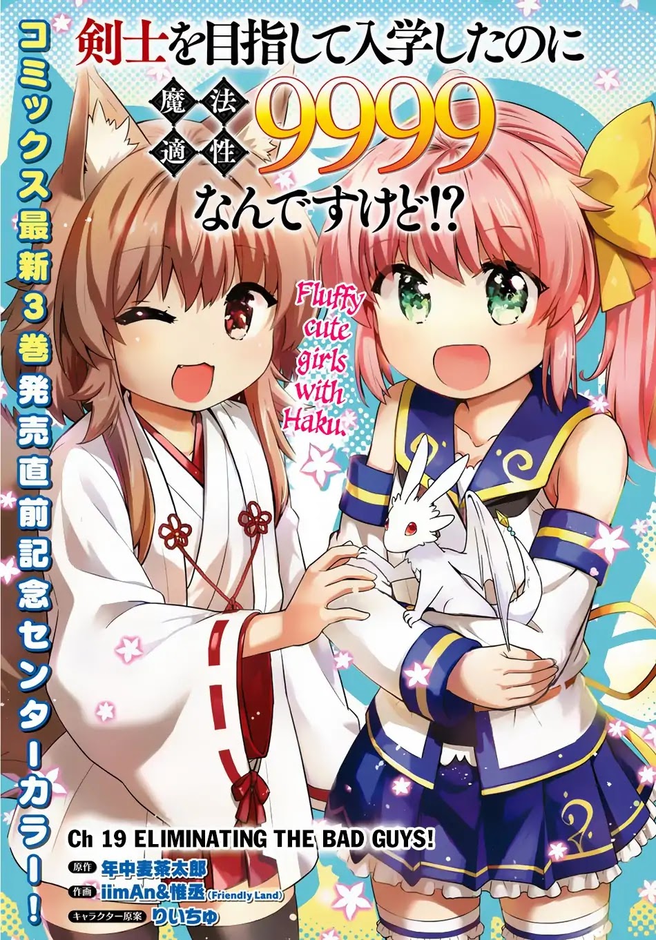 Kenshi o Mezashite Nyūgaku Shitanoni Mahō Tekisei 9999 Nandesukedo!? Chapter 19 page 2 - Chapter 19: Eliminating the Bad Guys!