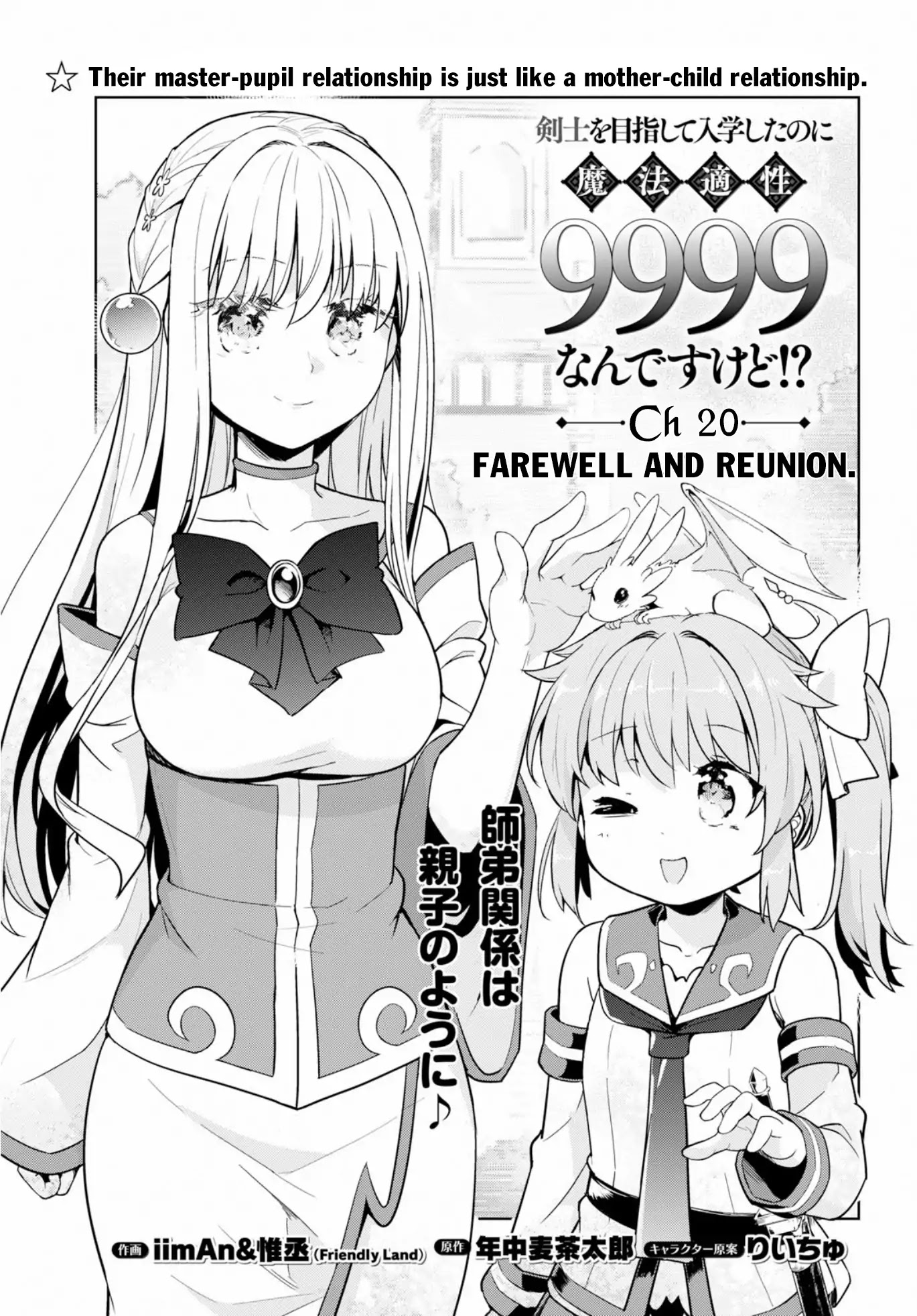 Kenshi o Mezashite Nyūgaku Shitanoni Mahō Tekisei 9999 Nandesukedo!? Chapter 20 page 2 - Chapter 20: Farewell and Reunion