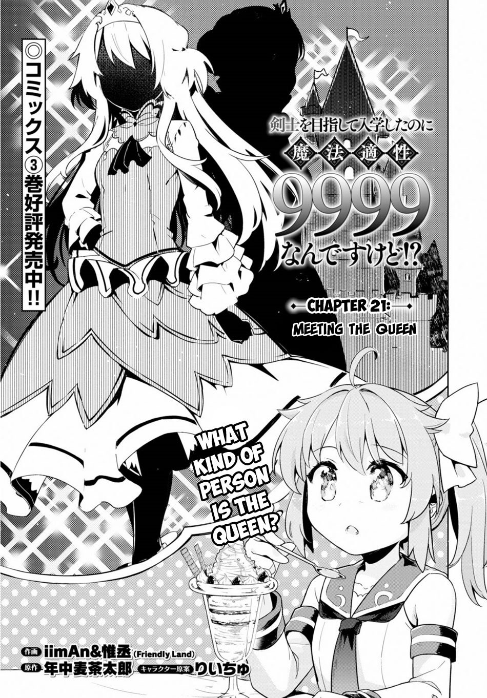 Kenshi o Mezashite Nyūgaku Shitanoni Mahō Tekisei 9999 Nandesukedo!? Chapter 21 page 2 - Chapter 21