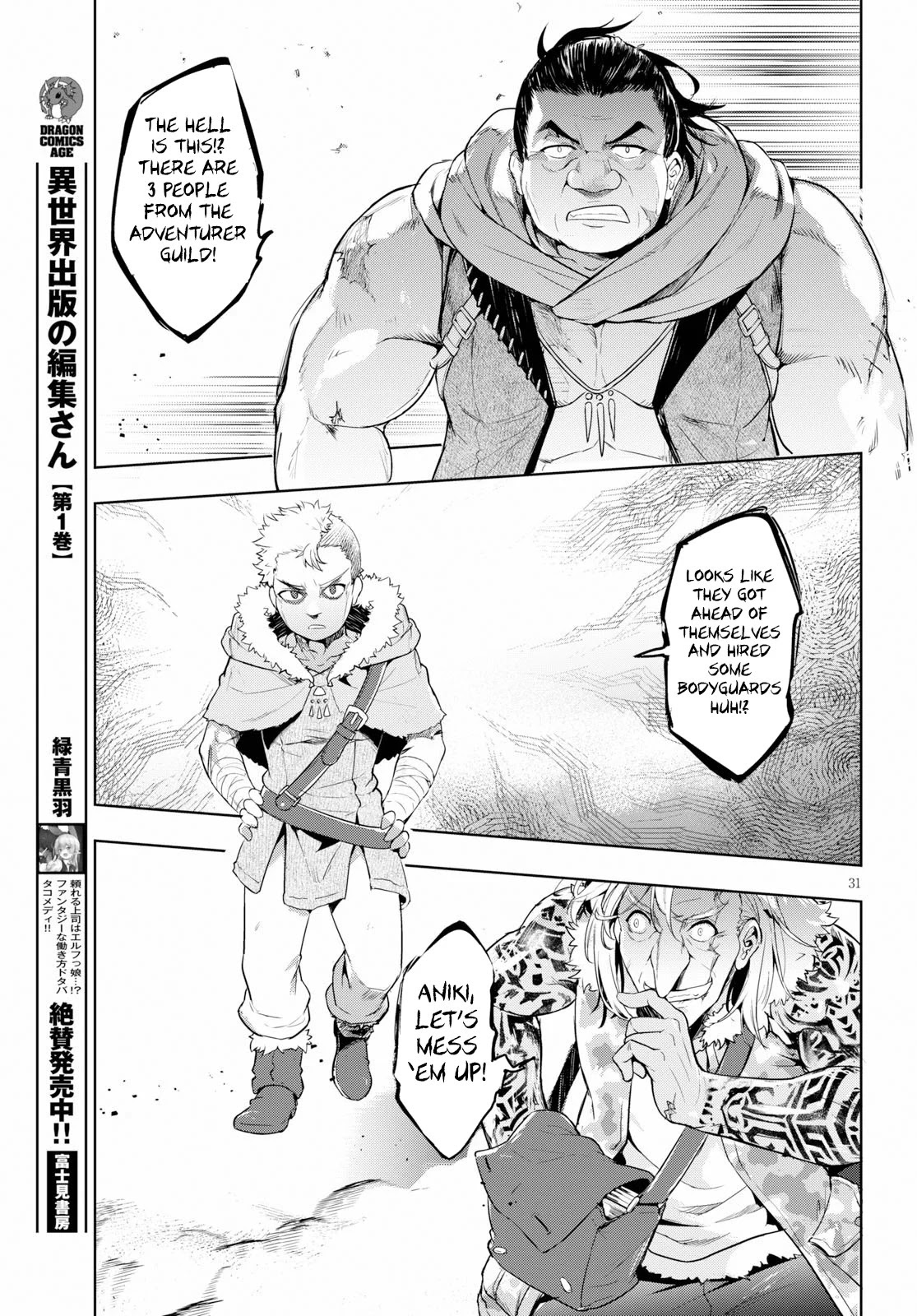 Kenshi o Mezashite Nyūgaku Shitanoni Mahō Tekisei 9999 Nandesukedo!? Chapter 24 page 32 - Chapter 24: Donation and Repayment