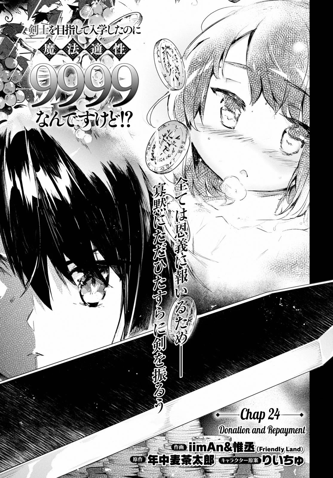 Kenshi o Mezashite Nyūgaku Shitanoni Mahō Tekisei 9999 Nandesukedo!? Chapter 24 page 6 - Chapter 24: Donation and Repayment