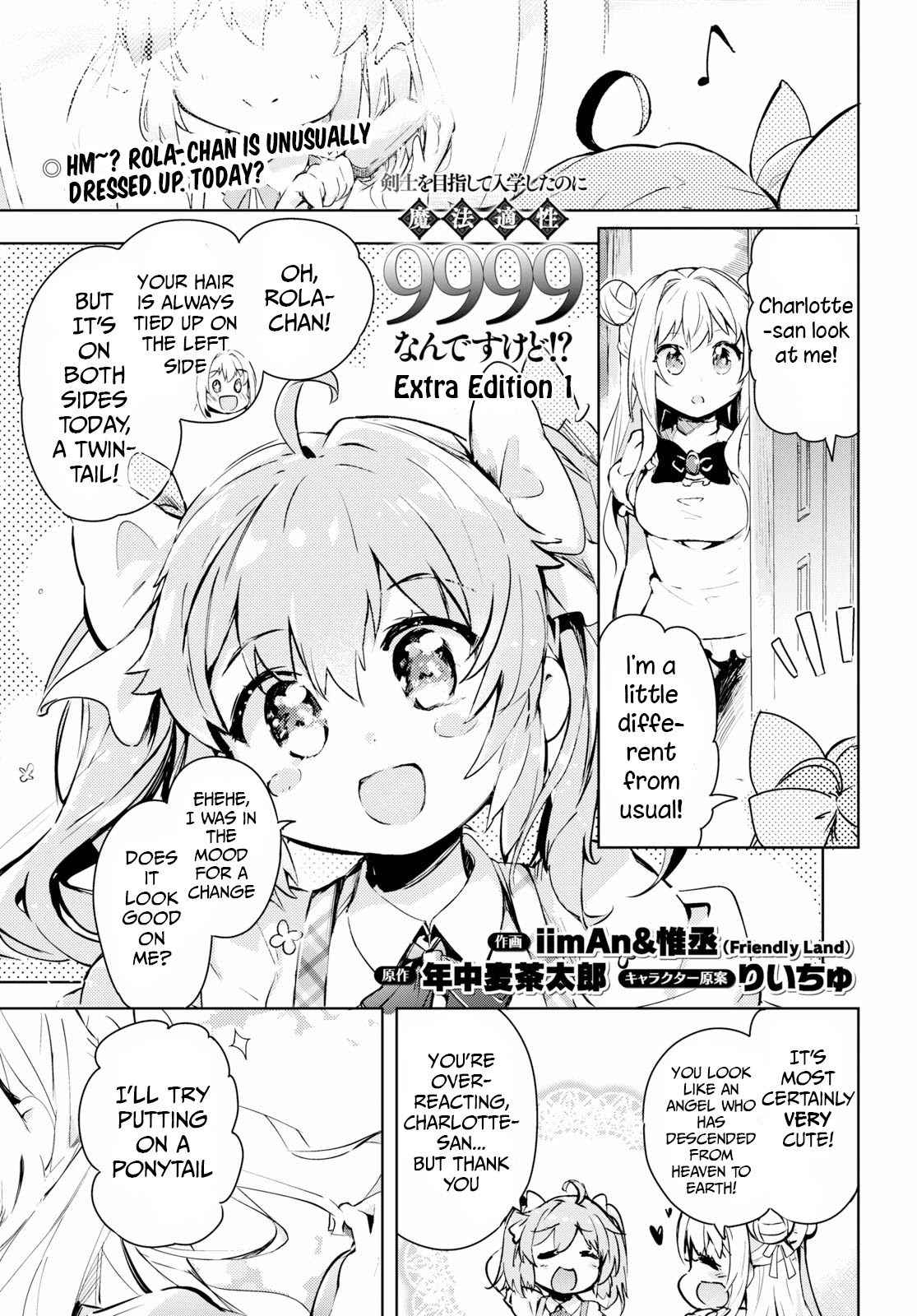 Kenshi o Mezashite Nyūgaku Shitanoni Mahō Tekisei 9999 Nandesukedo!? Chapter 25.5 page 3 - Chapter 25.5: Extra Edition 1