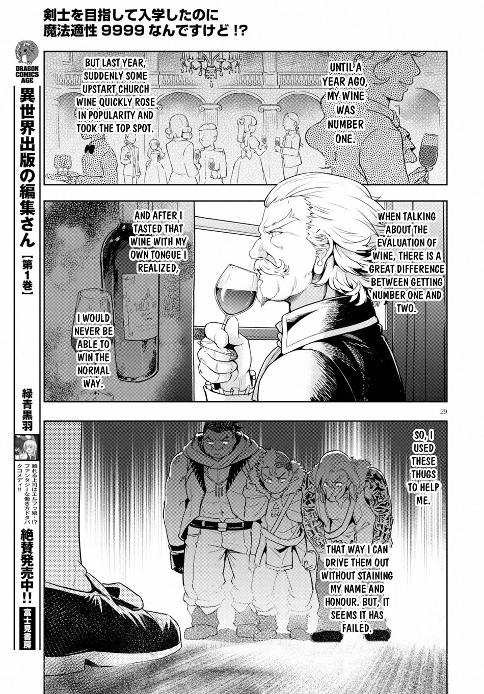 Kenshi o Mezashite Nyūgaku Shitanoni Mahō Tekisei 9999 Nandesukedo!? Chapter 25 page 32 - Chapter 25: Movement In The Shadows