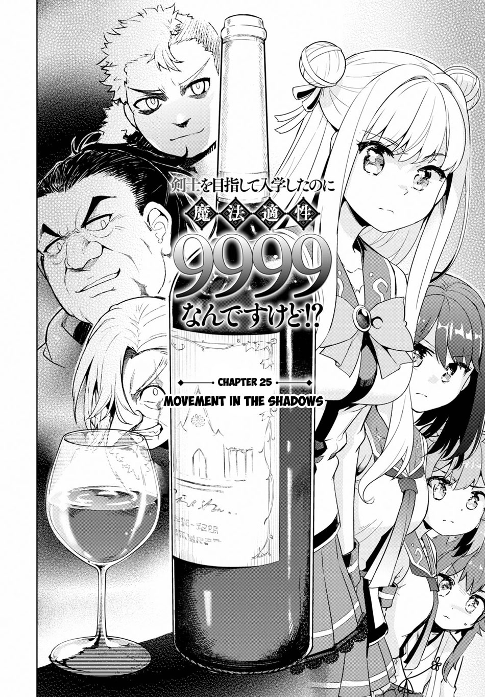 Kenshi o Mezashite Nyūgaku Shitanoni Mahō Tekisei 9999 Nandesukedo!? Chapter 25 page 7 - Chapter 25: Movement In The Shadows