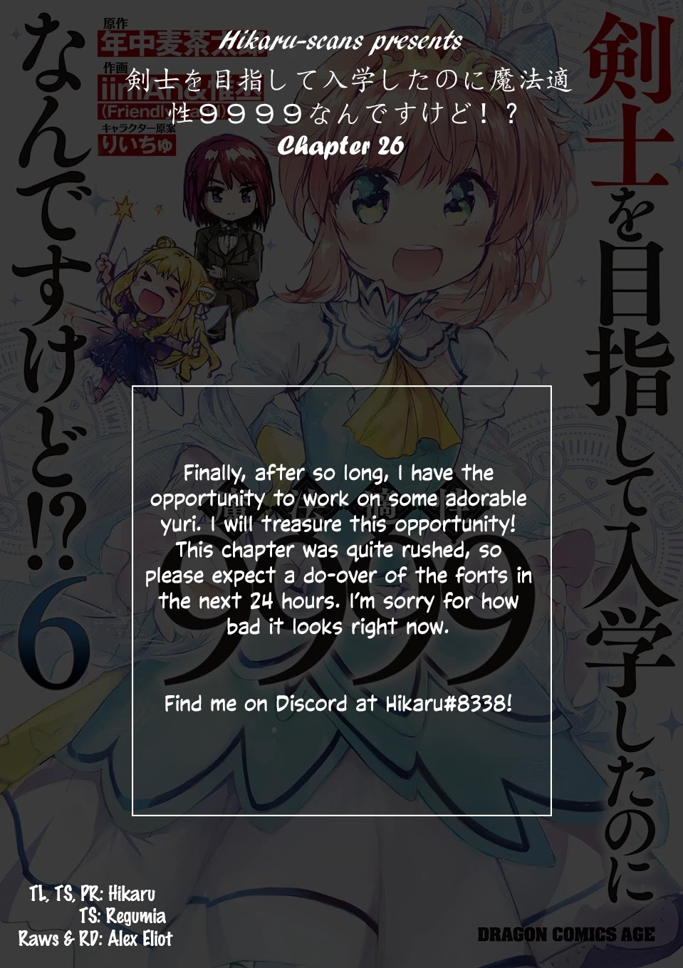 Kenshi o Mezashite Nyūgaku Shitanoni Mahō Tekisei 9999 Nandesukedo!? Chapter 26 page 17 - Chapter 26: The orphange is in trouble again!?
