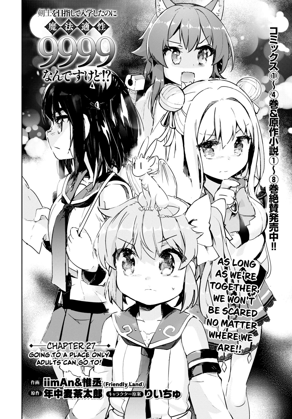 Kenshi o Mezashite Nyūgaku Shitanoni Mahō Tekisei 9999 Nandesukedo!? Chapter 27 page 2 - Chapter 27: Going to a place only adults can go to!