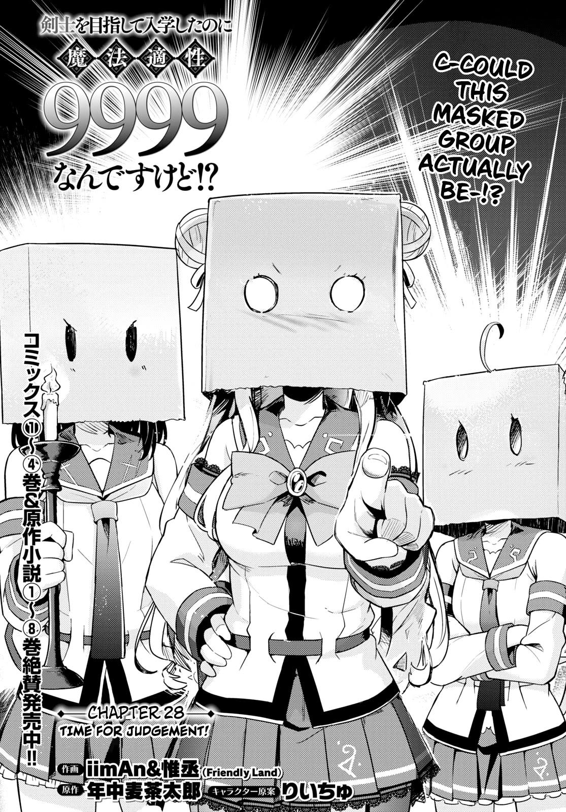 Kenshi o Mezashite Nyūgaku Shitanoni Mahō Tekisei 9999 Nandesukedo!? Chapter 28 page 3 - Chapter 28: Time for judgement!