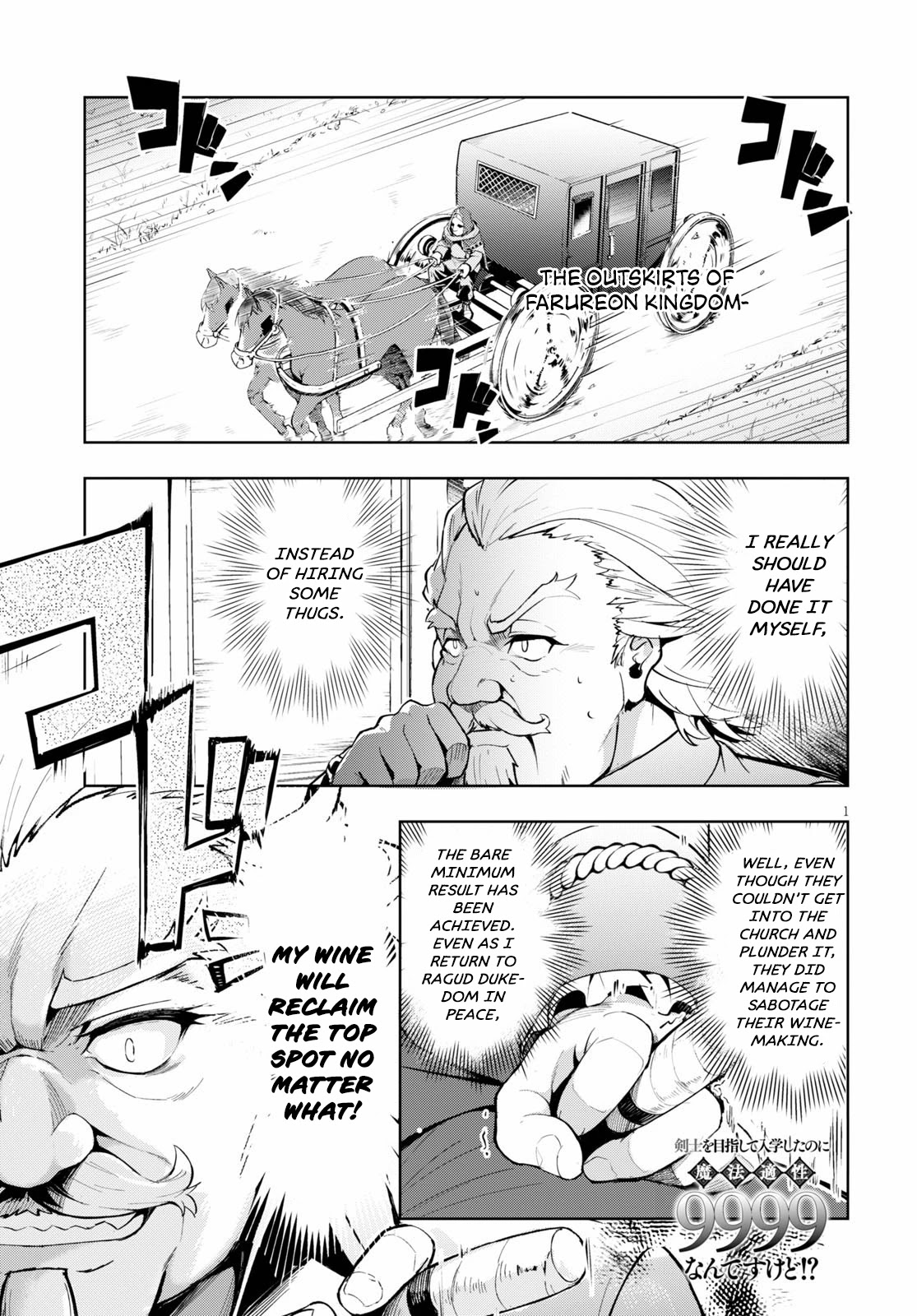 Kenshi o Mezashite Nyūgaku Shitanoni Mahō Tekisei 9999 Nandesukedo!? Chapter 29 page 1 - Chapter 29: Arresting the mastermind!