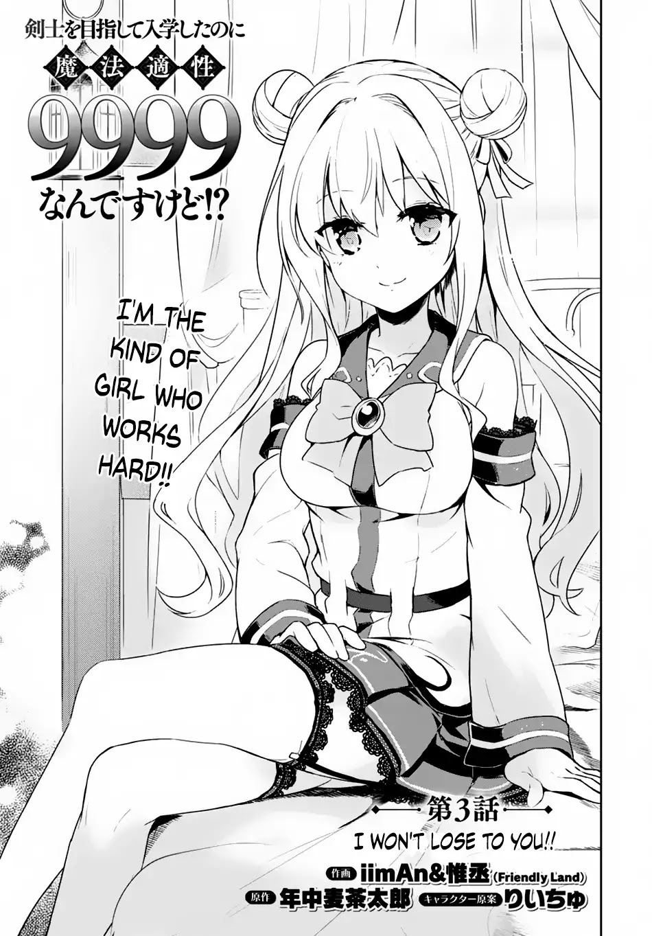 Kenshi o Mezashite Nyūgaku Shitanoni Mahō Tekisei 9999 Nandesukedo!? Chapter 3 page 2 - Chapter 3