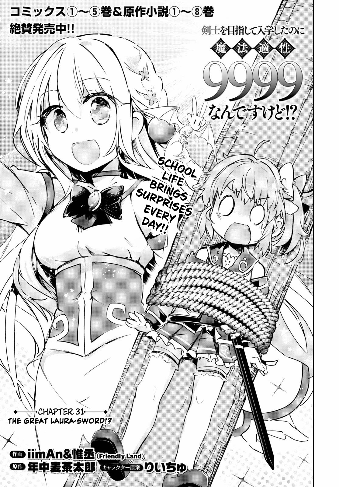 Kenshi o Mezashite Nyūgaku Shitanoni Mahō Tekisei 9999 Nandesukedo!? Chapter 31 page 1 - Chapter 31