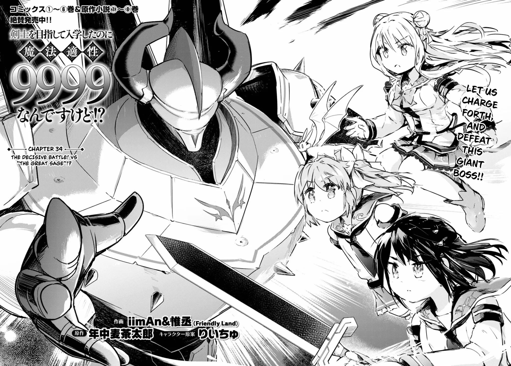 Kenshi o Mezashite Nyūgaku Shitanoni Mahō Tekisei 9999 Nandesukedo!? Chapter 34 page 4 - Chapter 34: The Decisive Battle! VS "The Great Sage"!?