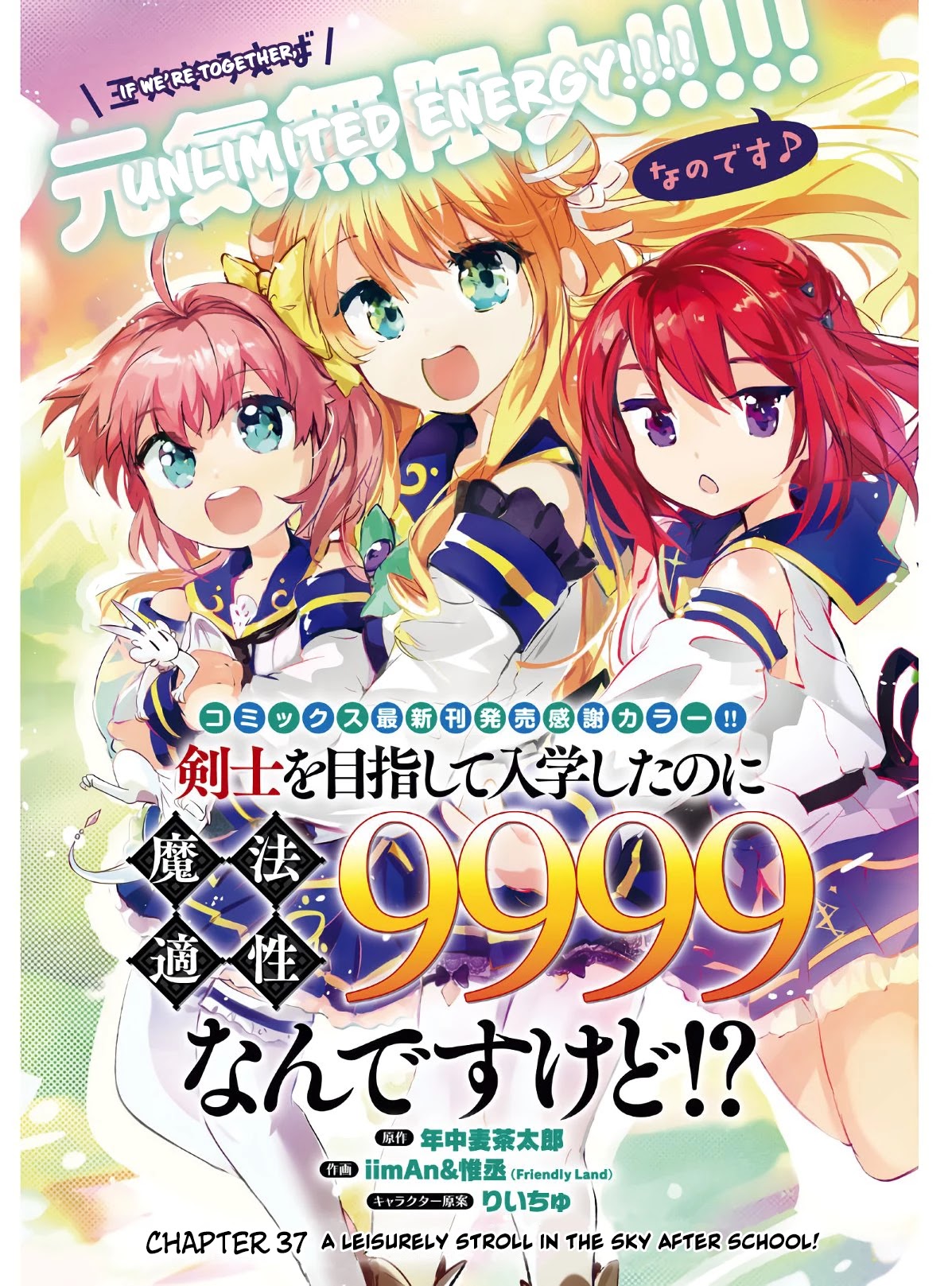 Kenshi o Mezashite Nyūgaku Shitanoni Mahō Tekisei 9999 Nandesukedo!? Chapter 37 page 1 - Chapter 37: A leisurely stroll in the sky after school!