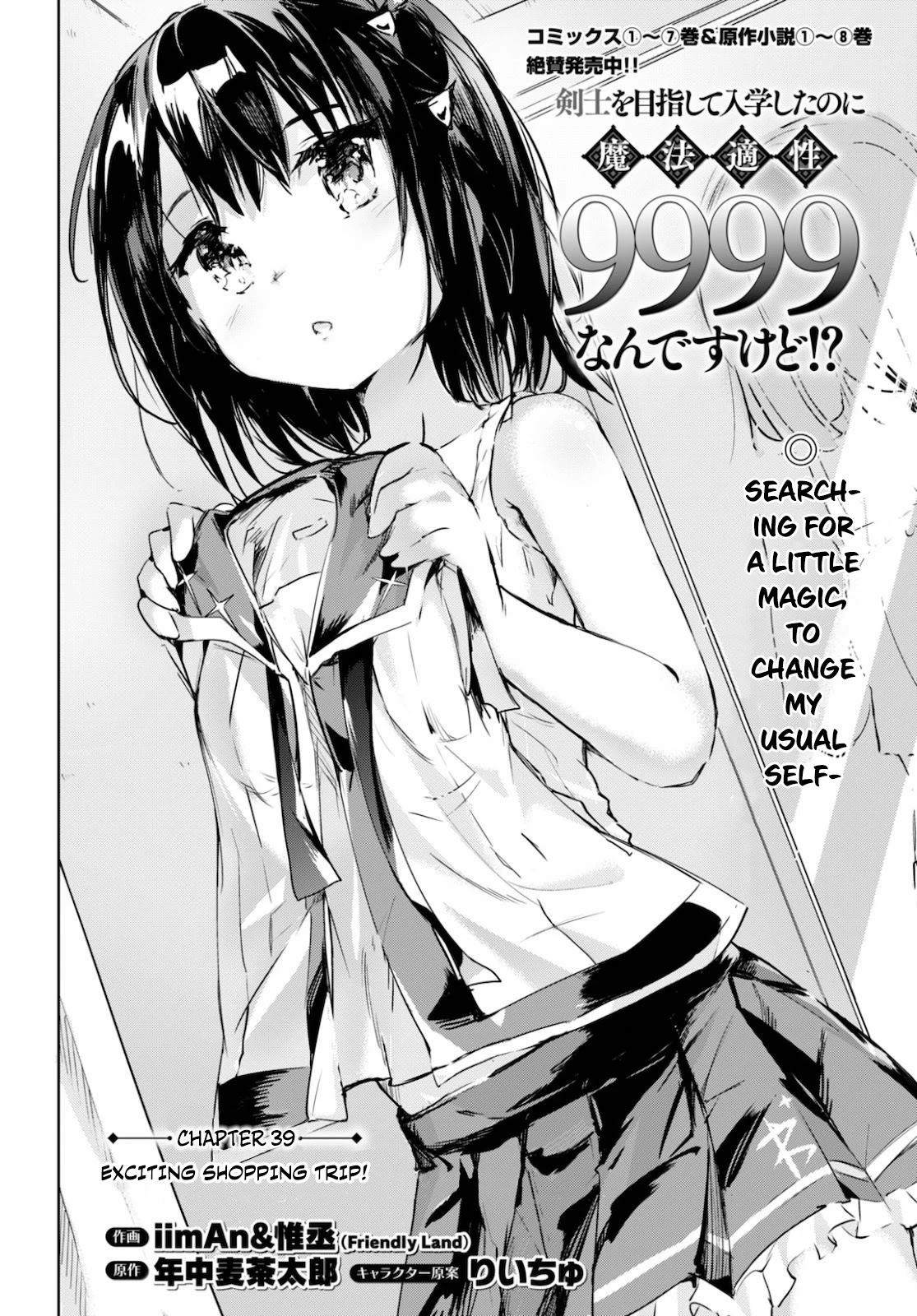 Kenshi o Mezashite Nyūgaku Shitanoni Mahō Tekisei 9999 Nandesukedo!? Chapter 39 page 2 - Chapter 39: Exciting shopping trip!