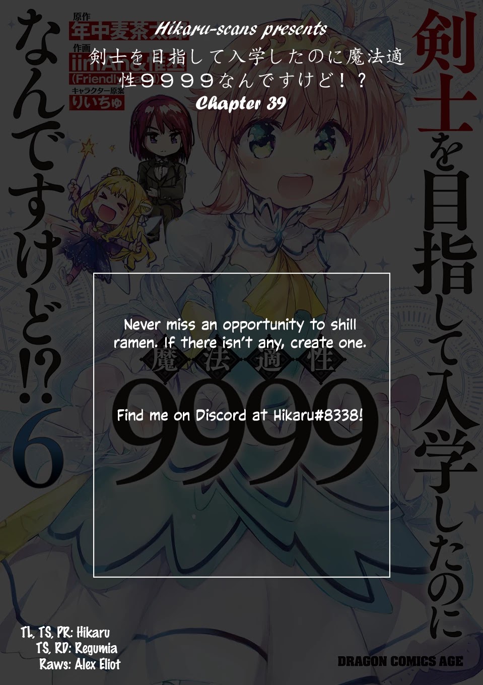 Kenshi o Mezashite Nyūgaku Shitanoni Mahō Tekisei 9999 Nandesukedo!? Chapter 39 page 26 - Chapter 39: Exciting shopping trip!
