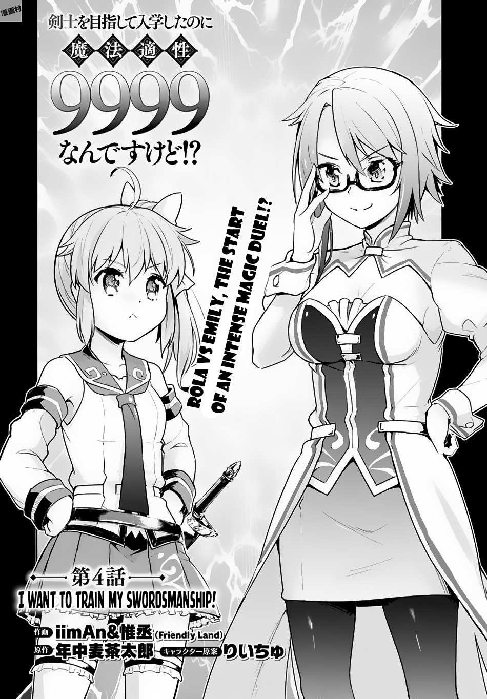 Kenshi o Mezashite Nyūgaku Shitanoni Mahō Tekisei 9999 Nandesukedo!? Chapter 4 page 3 - Chapter 4: I Want to Train my Swordsmanship!
