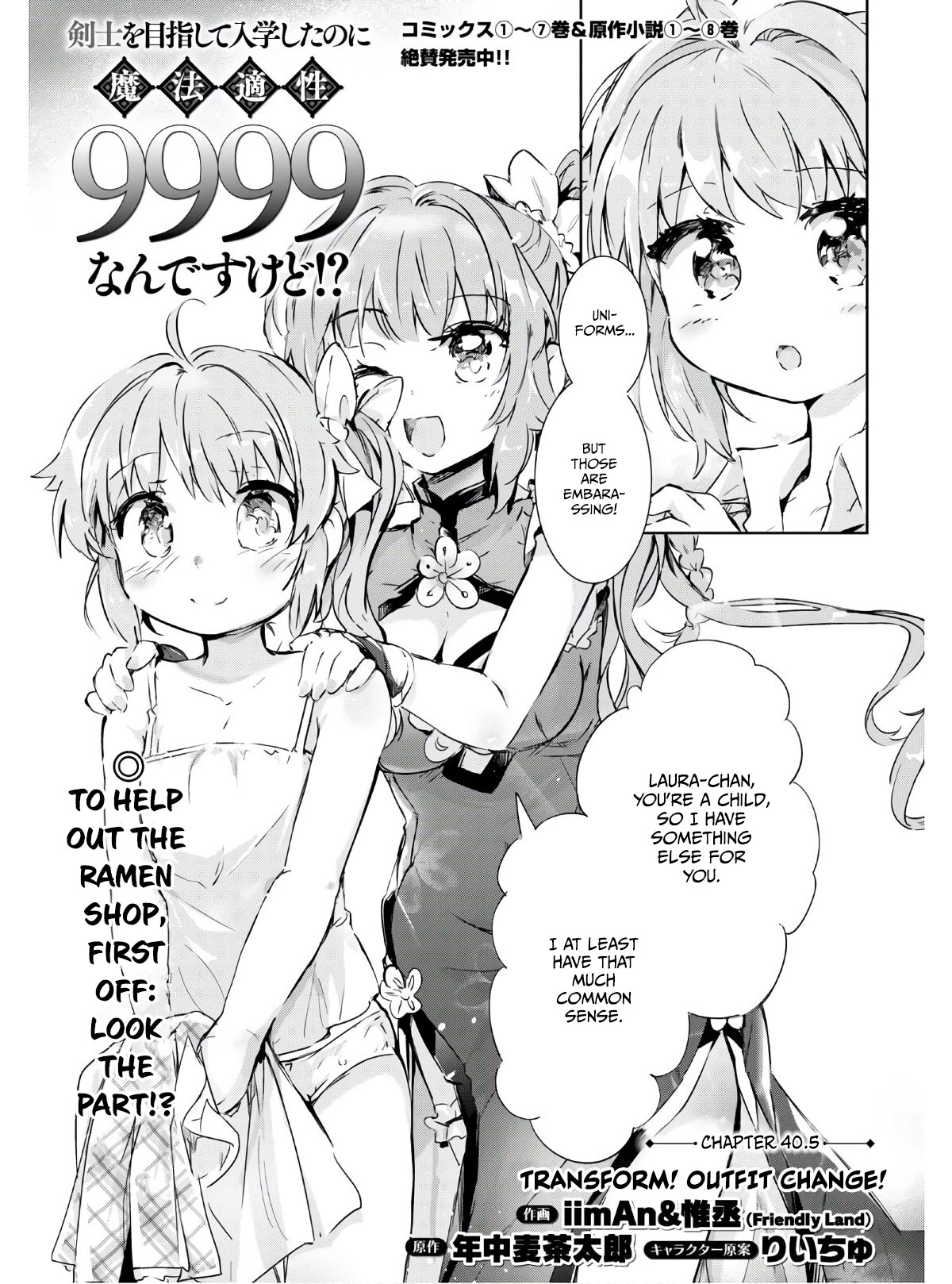 Kenshi o Mezashite Nyūgaku Shitanoni Mahō Tekisei 9999 Nandesukedo!? Chapter 40.5 page 1 - Chapter 40.5: Transform! Outfit change!