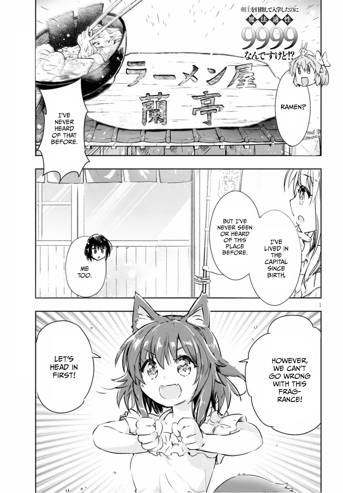 Kenshi o Mezashite Nyūgaku Shitanoni Mahō Tekisei 9999 Nandesukedo!? Chapter 40 page 1 - Chapter 40: Rare ingredients!? Unheard-of deliciousness!