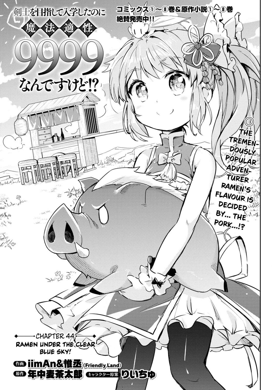 Kenshi o Mezashite Nyūgaku Shitanoni Mahō Tekisei 9999 Nandesukedo!? Chapter 44 page 1 - Chapter 44: Ramen under the clear blue sky!