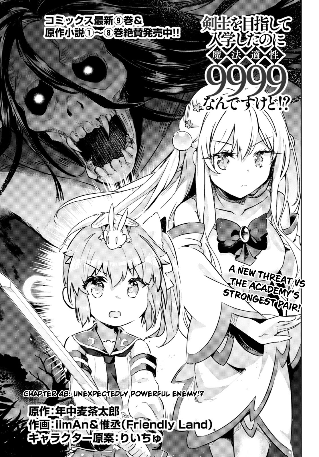 Kenshi o Mezashite Nyūgaku Shitanoni Mahō Tekisei 9999 Nandesukedo!? Chapter 48 page 1 - Chapter 48: Unexpectedly powerful enemy!?