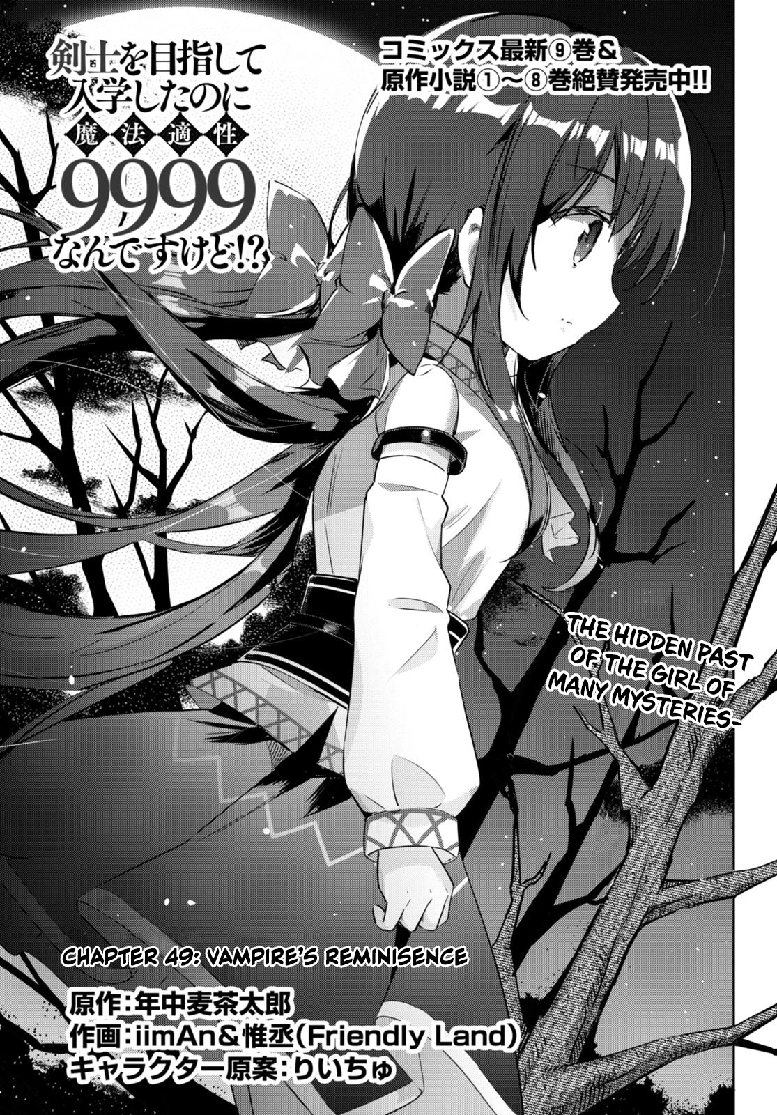 Kenshi o Mezashite Nyūgaku Shitanoni Mahō Tekisei 9999 Nandesukedo!? Chapter 49 page 1 - Chapter 49: Vampire's Reminiscence