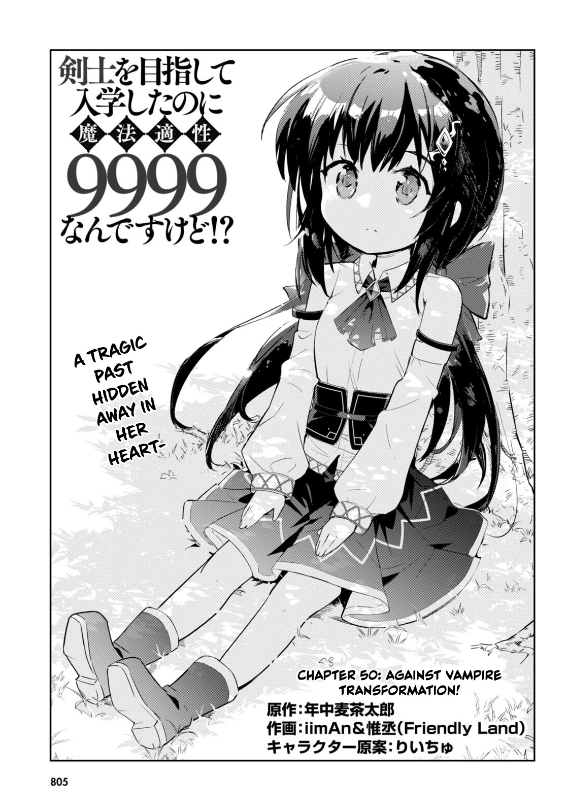Kenshi o Mezashite Nyūgaku Shitanoni Mahō Tekisei 9999 Nandesukedo!? Chapter 50 page 1 - Chapter 50: Against Vampire Transformation!