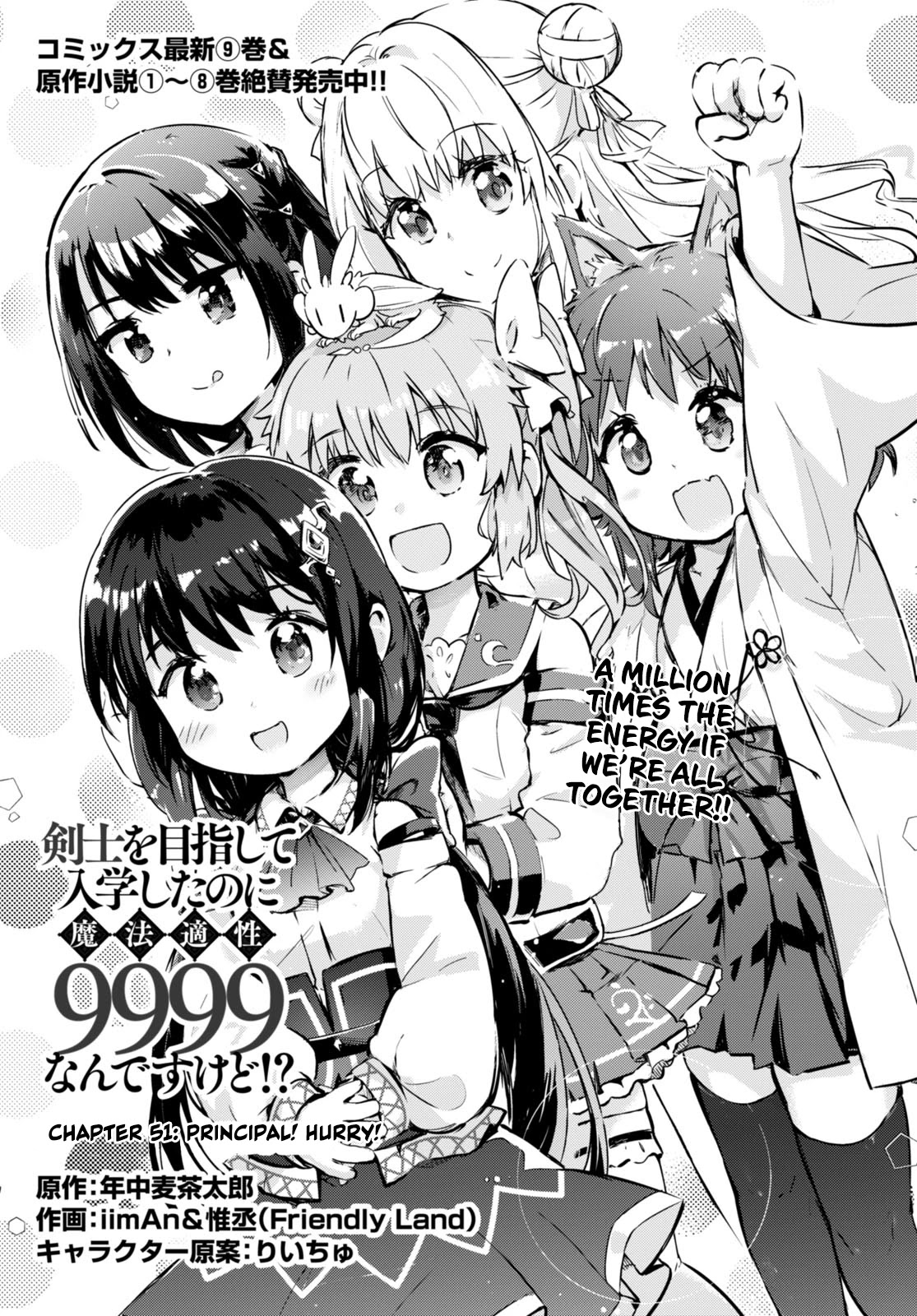 Kenshi o Mezashite Nyūgaku Shitanoni Mahō Tekisei 9999 Nandesukedo!? Chapter 51 page 1 - Chapter 51: Principal! Hurry!