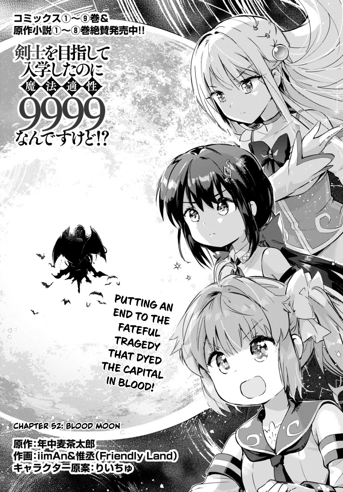 Kenshi o Mezashite Nyūgaku Shitanoni Mahō Tekisei 9999 Nandesukedo!? Chapter 52 page 1 - Chapter 52: Blood Moon