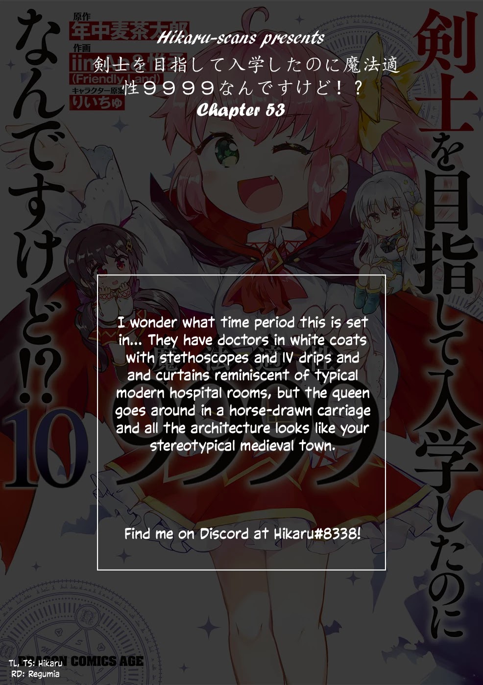 Kenshi o Mezashite Nyūgaku Shitanoni Mahō Tekisei 9999 Nandesukedo!? Chapter 53 page 32 - Chapter 53: Formation of the "Capital ◯◯ Team"!