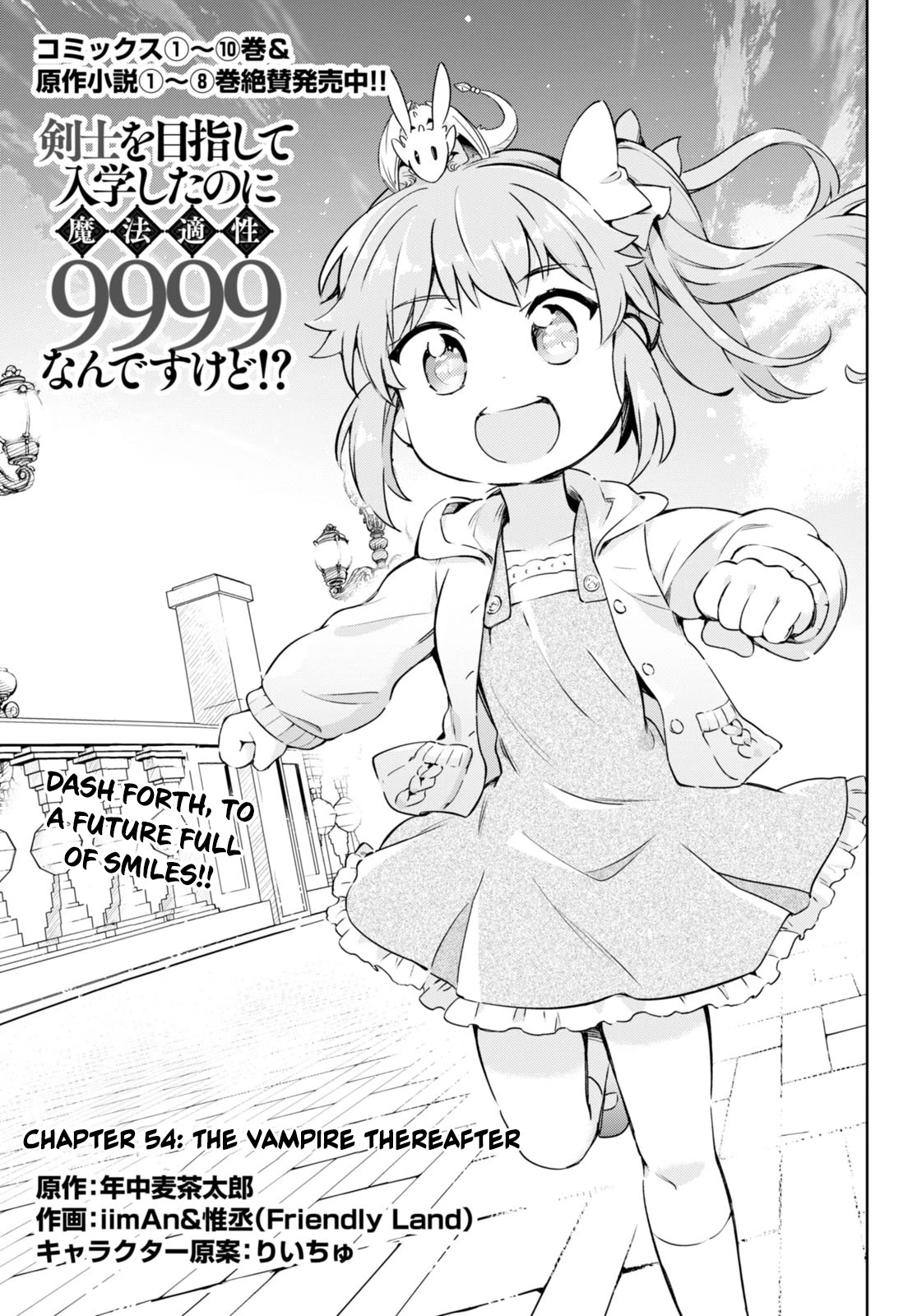 Kenshi o Mezashite Nyūgaku Shitanoni Mahō Tekisei 9999 Nandesukedo!? Chapter 54 page 1 - Chapter 54: The vampire thereafter