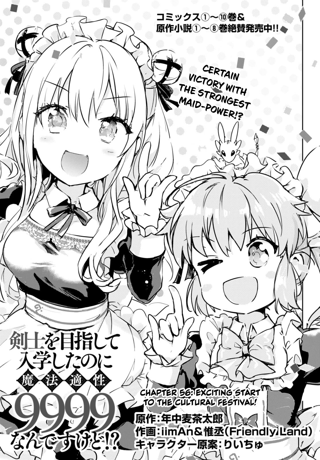 Kenshi o Mezashite Nyūgaku Shitanoni Mahō Tekisei 9999 Nandesukedo!? Chapter 56 page 1 - Chapter 56: Exciting start to the Cultural Festival!