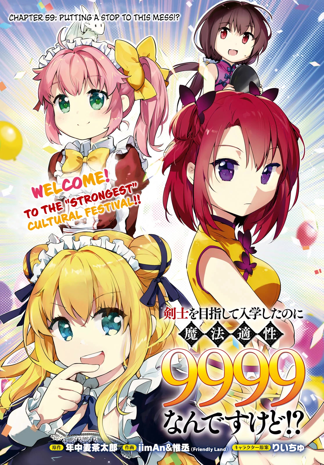 Kenshi o Mezashite Nyūgaku Shitanoni Mahō Tekisei 9999 Nandesukedo!? Chapter 59 page 1 - Chapter 59: Putting a stop to this mess!?