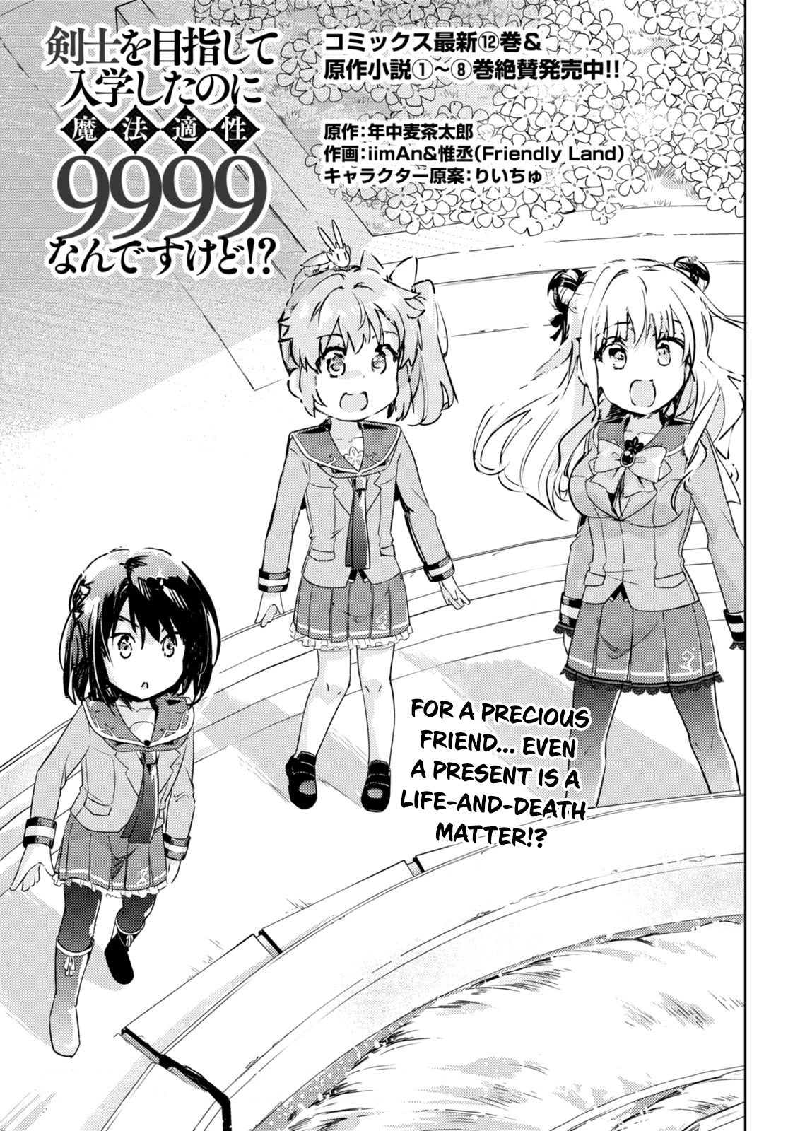 Kenshi o Mezashite Nyūgaku Shitanoni Mahō Tekisei 9999 Nandesukedo!? Chapter 63 page 2 - Chapter 63: Forward, into the unknown!