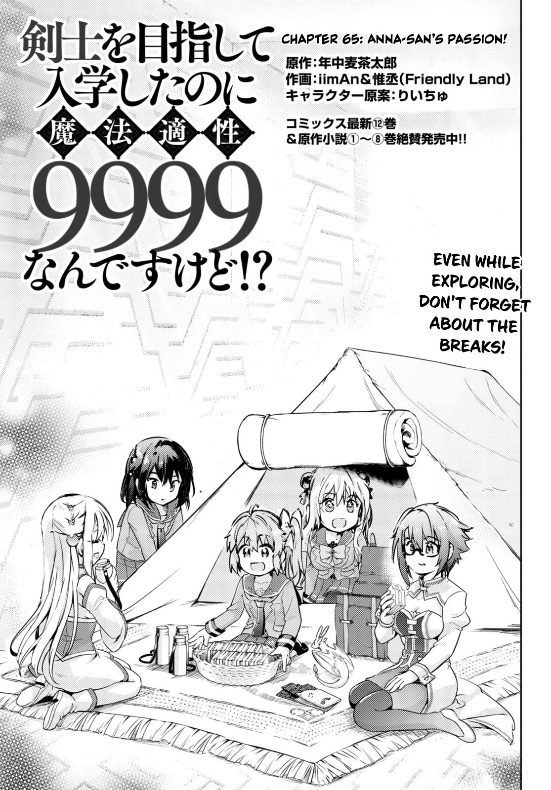 Kenshi o Mezashite Nyūgaku Shitanoni Mahō Tekisei 9999 Nandesukedo!? Chapter 65 page 1 - Chapter 65: Anna-san's Passion!