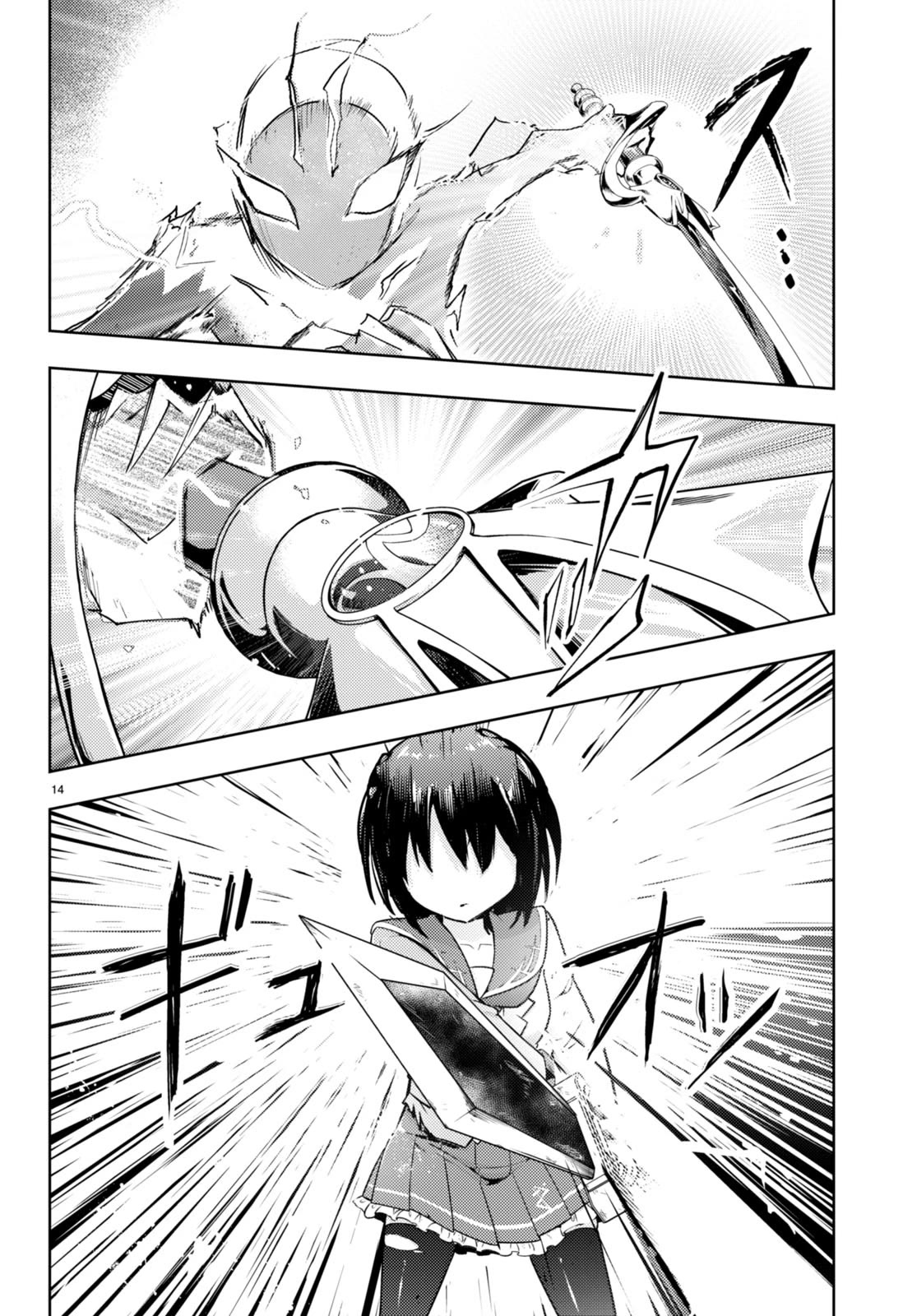 Kenshi o Mezashite Nyūgaku Shitanoni Mahō Tekisei 9999 Nandesukedo!? Chapter 66 page 13 - Chapter 66: Battling the Magic Sword!