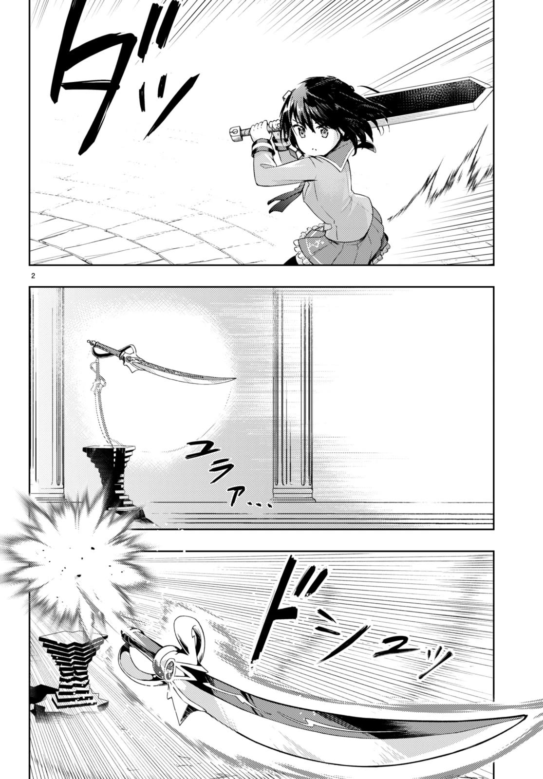 Kenshi o Mezashite Nyūgaku Shitanoni Mahō Tekisei 9999 Nandesukedo!? Chapter 66 page 2 - Chapter 66: Battling the Magic Sword!
