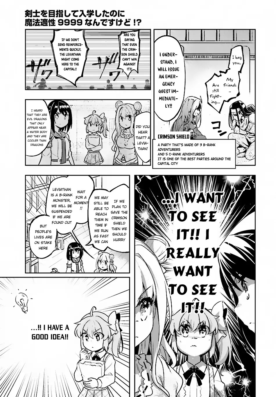 Kenshi o Mezashite Nyūgaku Shitanoni Mahō Tekisei 9999 Nandesukedo!? Chapter 7 page 18 - Chapter 7: Let's Go On An Adventure In The Capital City, Ledion!!