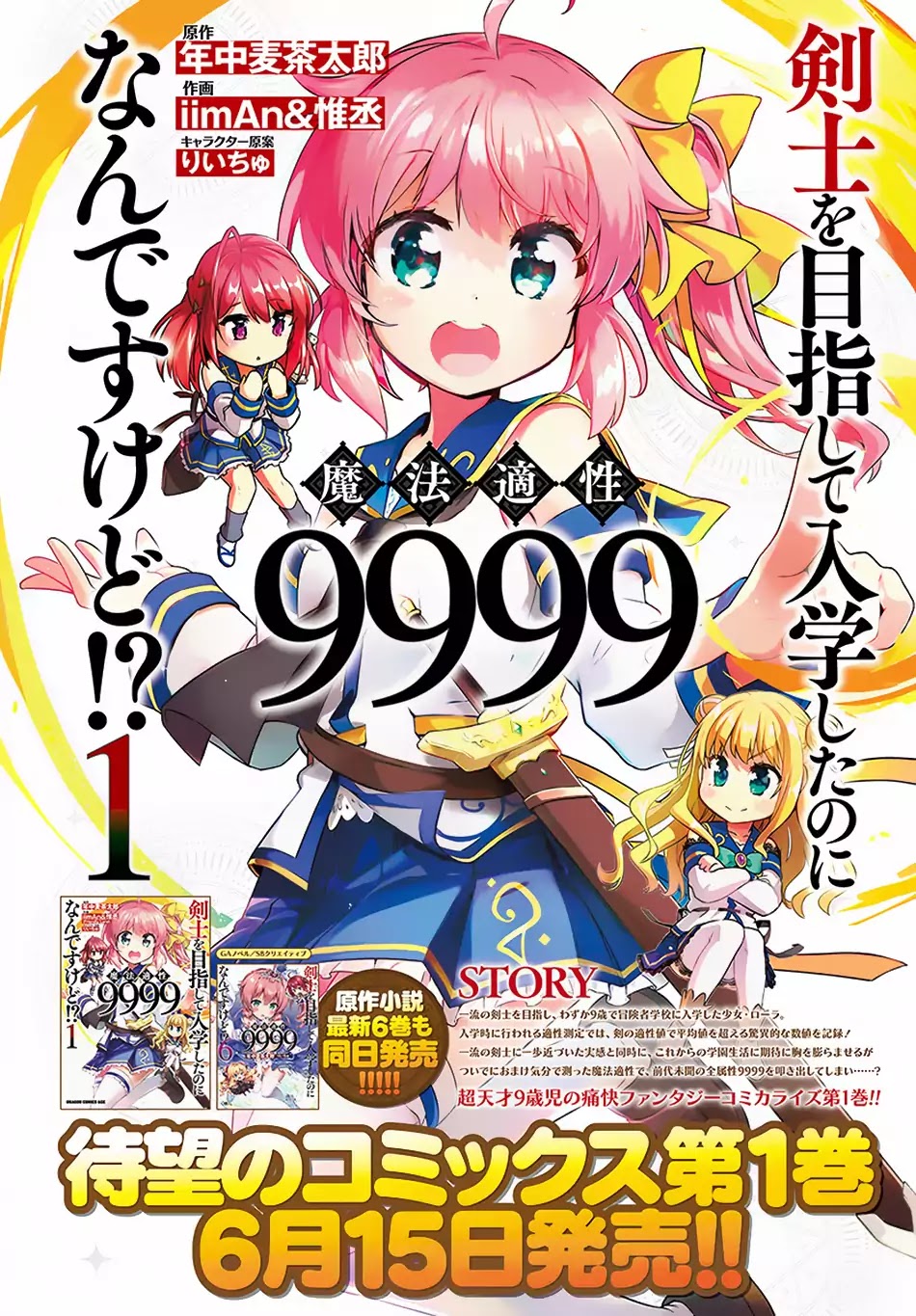 Kenshi o Mezashite Nyūgaku Shitanoni Mahō Tekisei 9999 Nandesukedo!? Chapter 7 page 3 - Chapter 7: Let's Go On An Adventure In The Capital City, Ledion!!