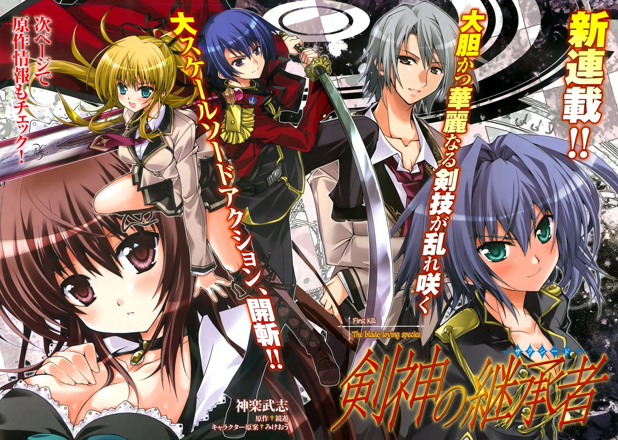 Kenshin no Keishousha Chapter 1 page 2 - Chapter 1: The Blade-loving Species