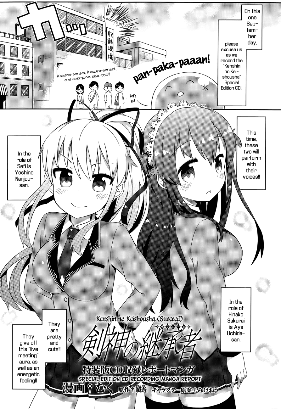 Kenshin no Keishousha Chapter 5.5 page 1 - Chapter 5.5: Special