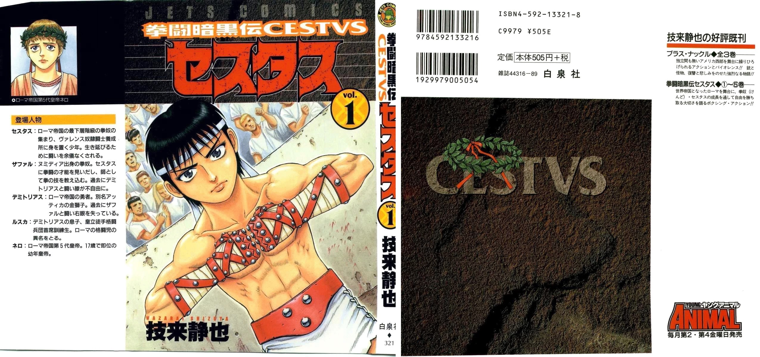 Kento Ankokuden Cestvs Chapter 1 page 1 - Chapter 1: Cestvs The Slave-Boxer