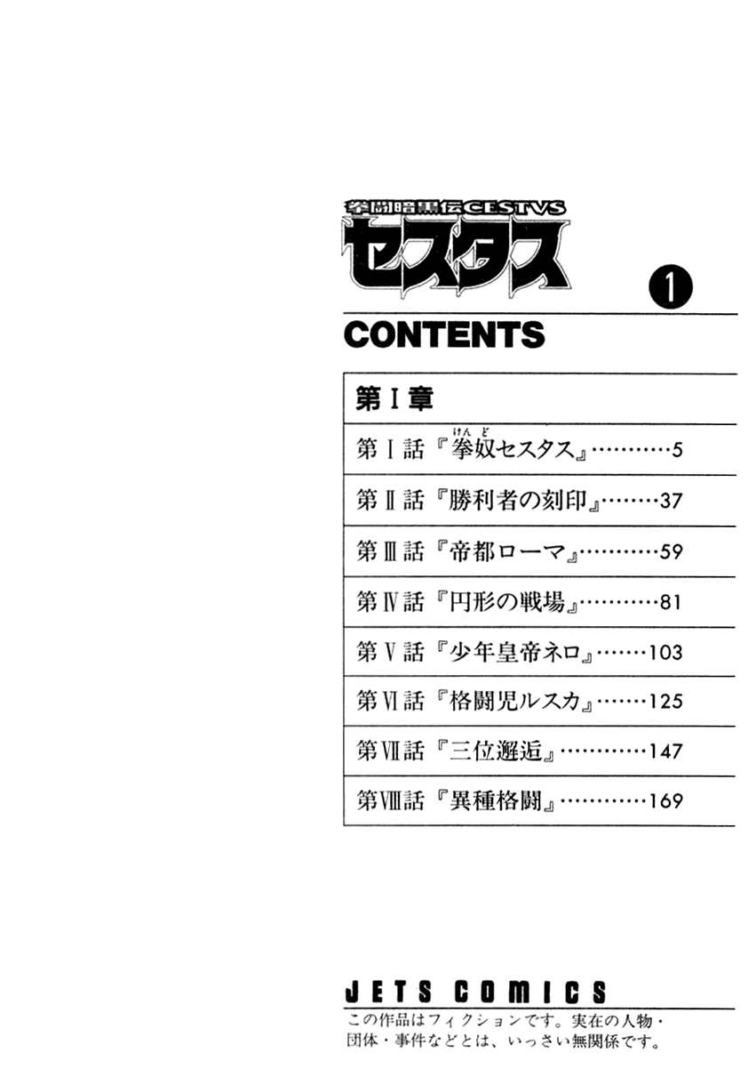 Kento Ankokuden Cestvs Chapter 1 page 4 - Chapter 1: Cestvs The Slave-Boxer