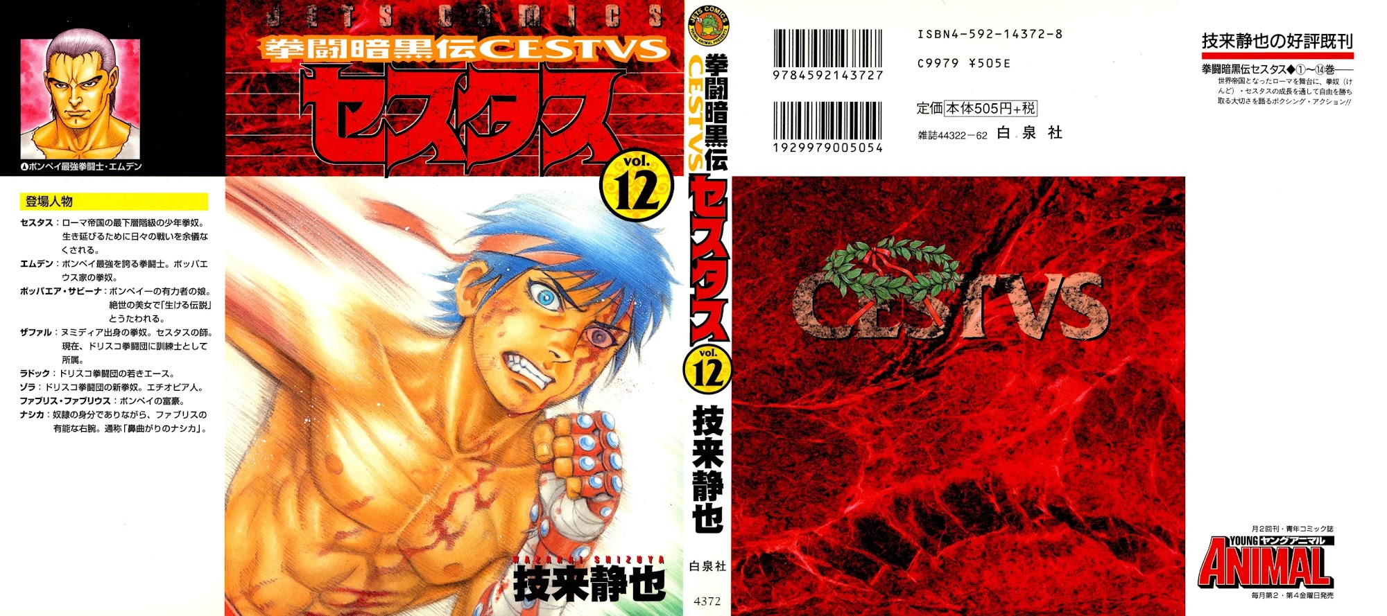 Kento Ankokuden Cestvs Chapter 101 page 1 - Chapter 101: The Goddess Scorned