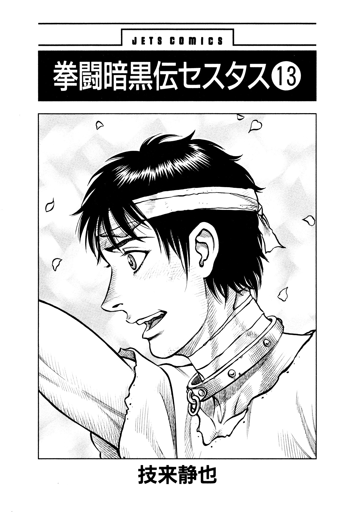 Kento Ankokuden Cestvs Chapter 113 page 2 - Chapter 113: An Uneasy Respite