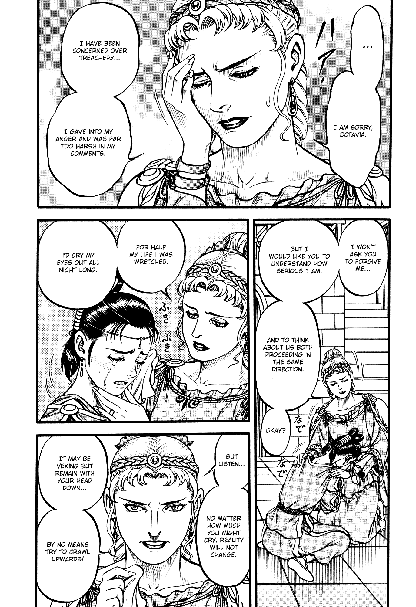 Kento Ankokuden Cestvs Chapter 124 page 8 - Chapter 124: For One Born A Woman Of Rome
